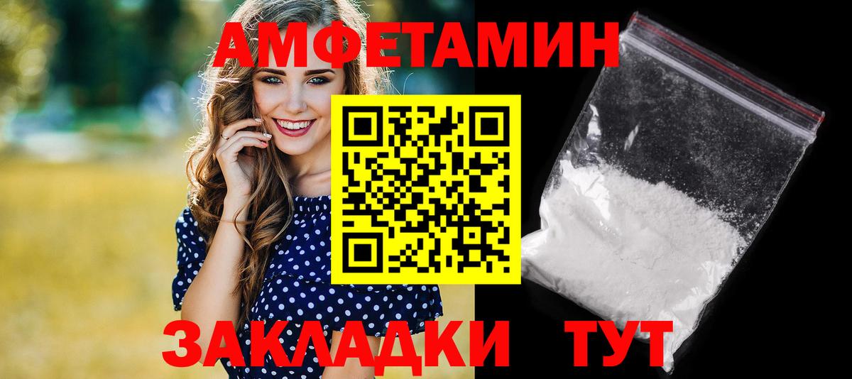 Amphetamine 98% Тверь