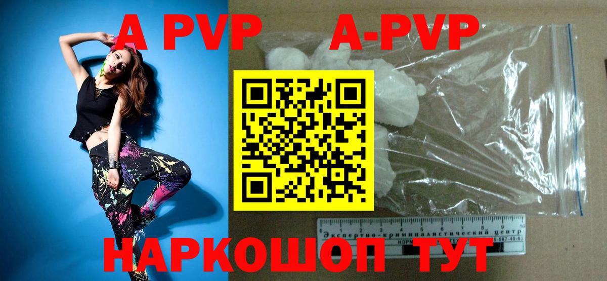 где можно купить   APVP  Вход с VPN  Alpha PVP крисы CK  A-PVP крисы CK  Тверь 
