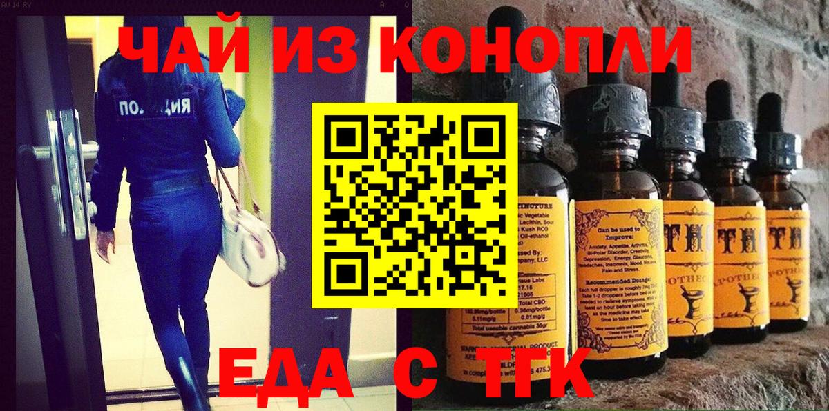 Тверь  Cannafood марихуана  Вход с VPN 