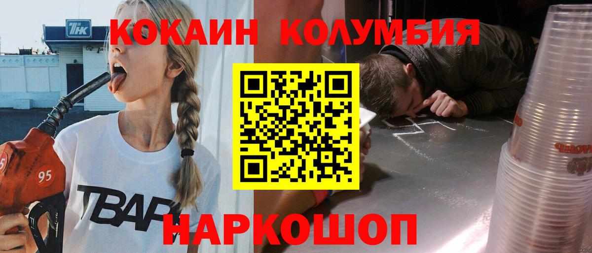 КОКАИН Боливия  Кокаин  Тверь  Вход с VPN  Cocaine FishScale 