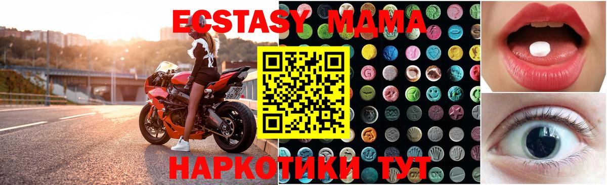 ЭКСТАЗИ 280 MDMA Тверь