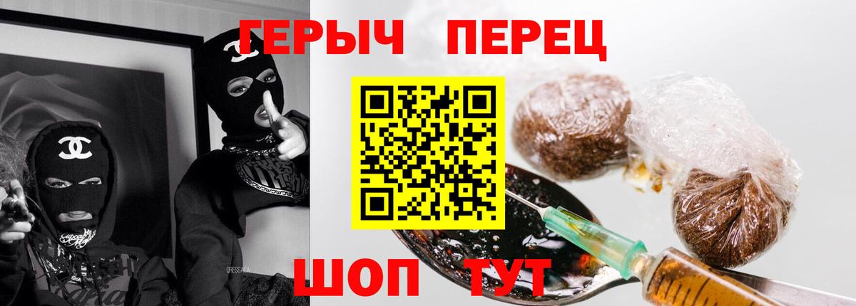 ГЕРОИН гречка Тверь