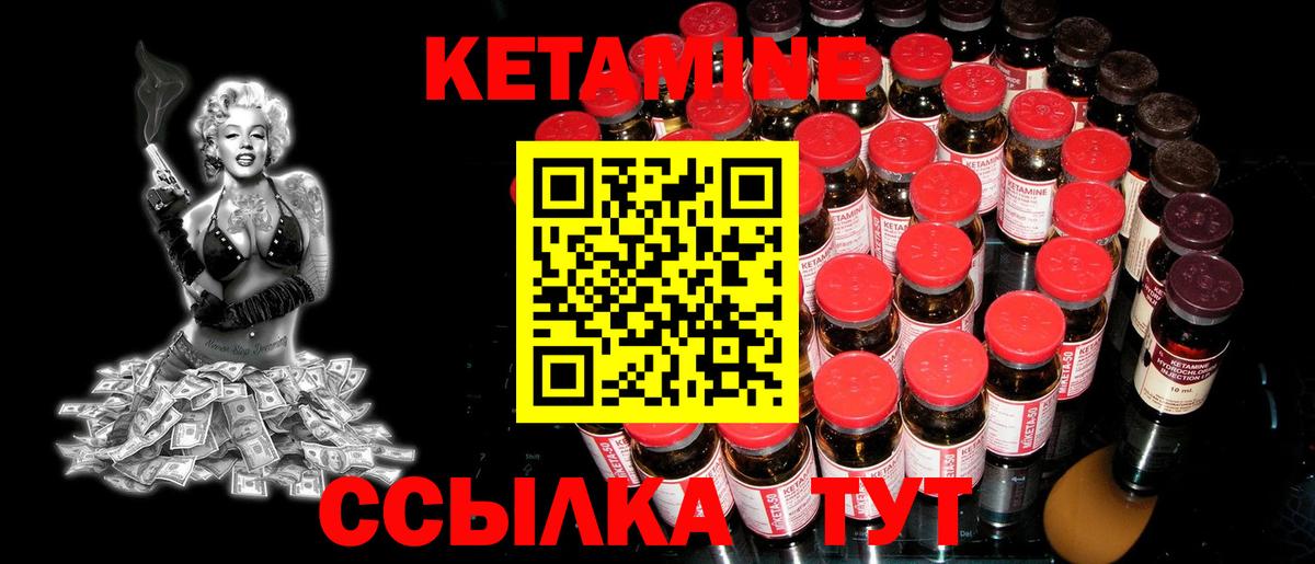 Кетамин ketamine  Вход с VPN  Тверь 