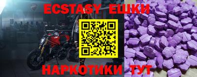 ECSTASY Малгобек