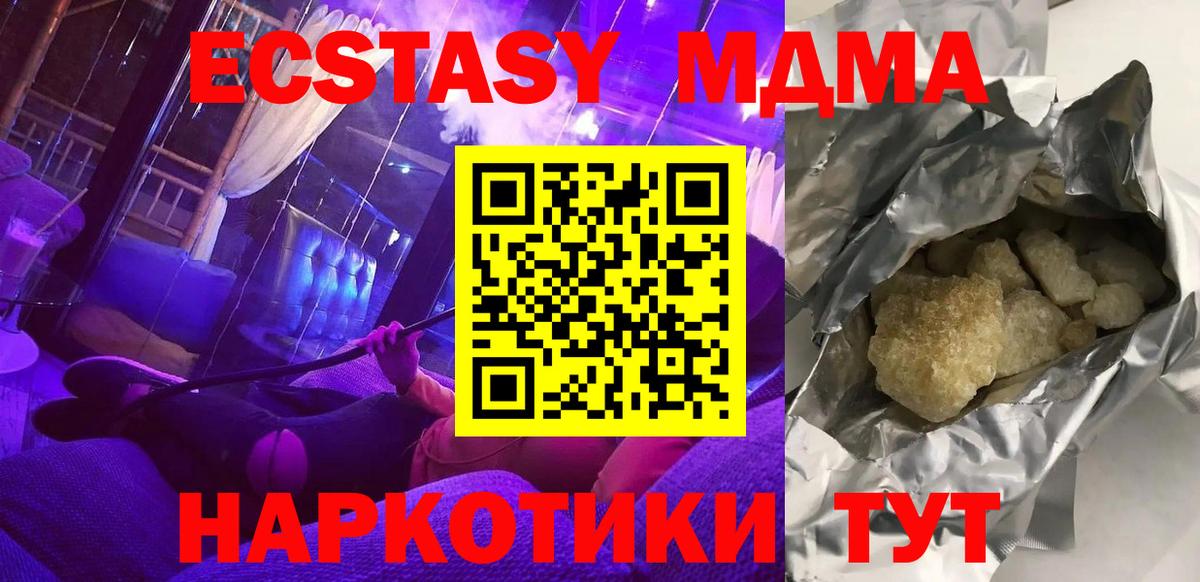 МДМА crystal Тверь