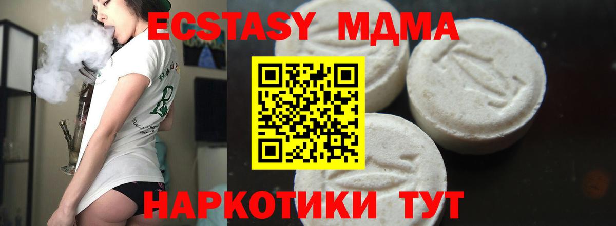 МДМА молли  Вход с VPN  Тверь 