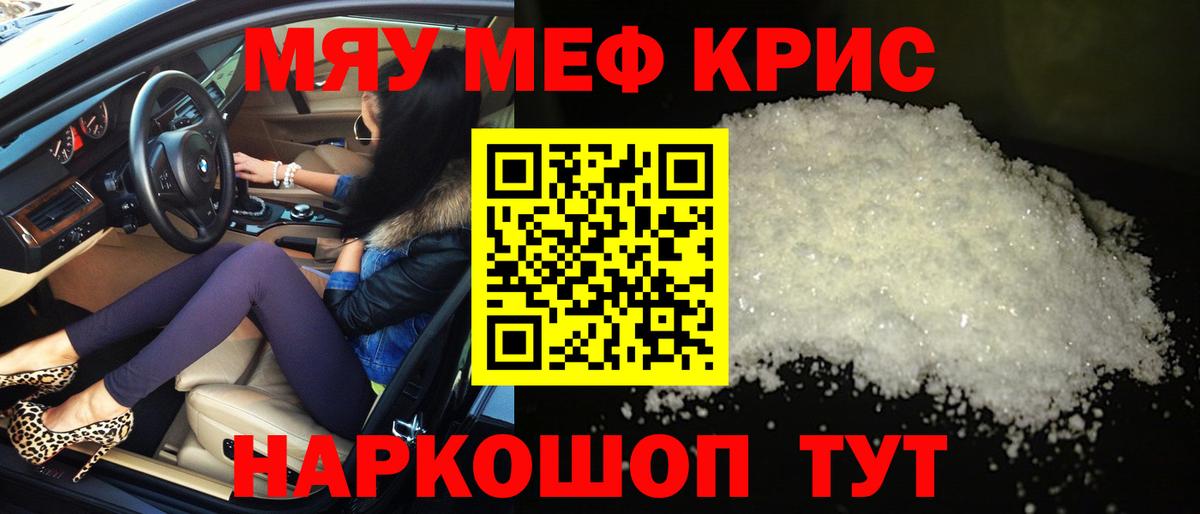 Меф  Мефедрон  Вход с VPN  МЯУ-МЯУ мяу мяу  Мефедрон mephedrone  Тверь 