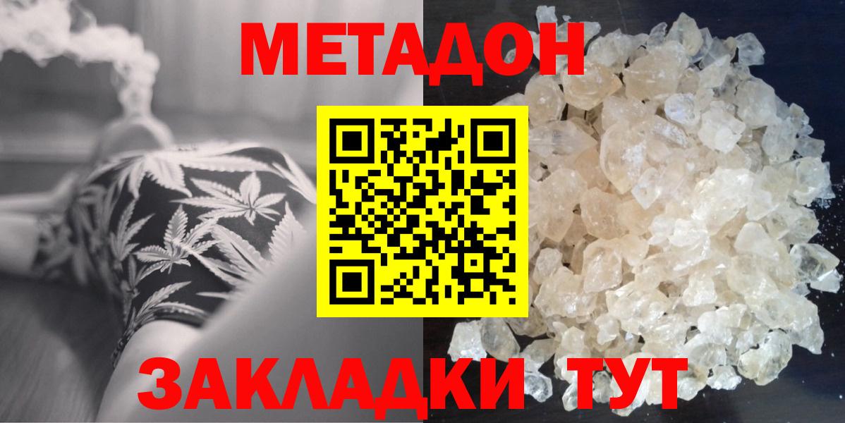 Тверь  Метадон кристалл  Вход с VPN  darknet состав  Метадон кристалл 