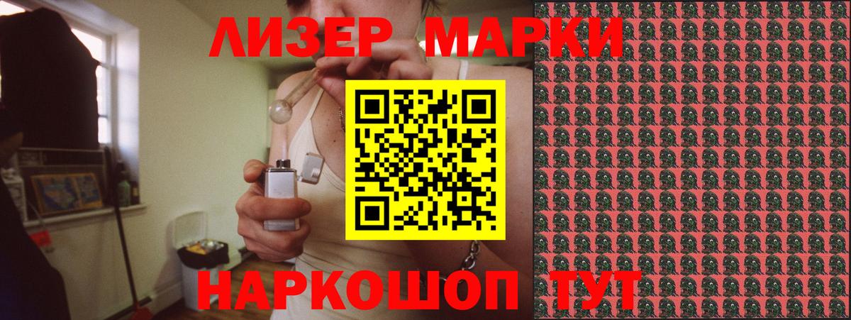 Марки N-bome 1,5мг  Вход с VPN  Тверь 
